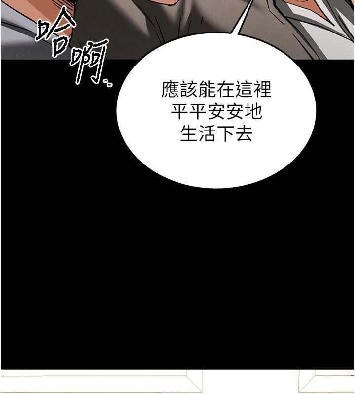 末日鵰堡第51話-被迫在家人面前肛交