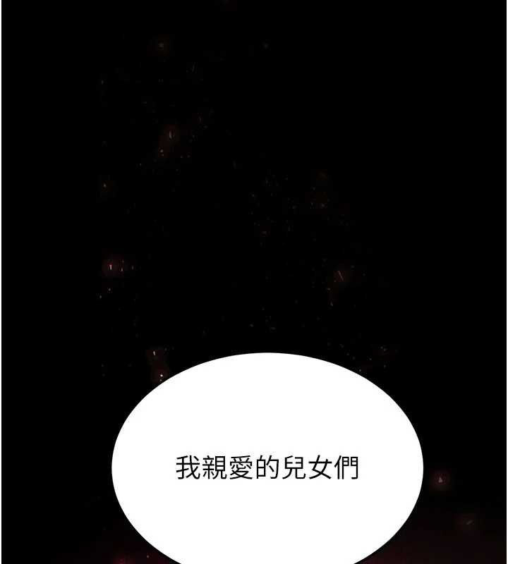 《末日鵰堡》第51话-被迫在家人面前肛交