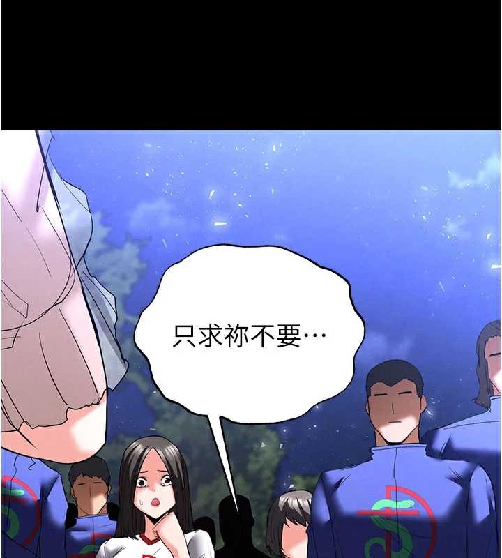 《末日鵰堡》第51话-被迫在家人面前肛交