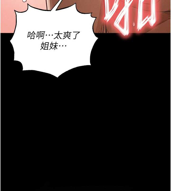 《末日鵰堡》第51话-被迫在家人面前肛交