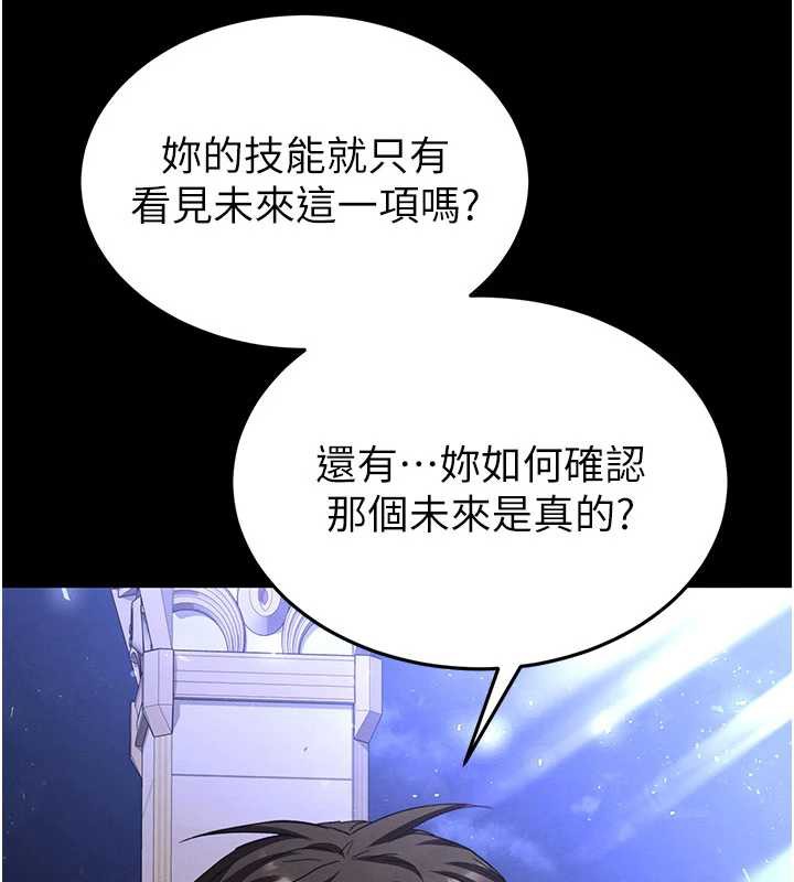 末日鵰堡第51話-被迫在家人面前肛交