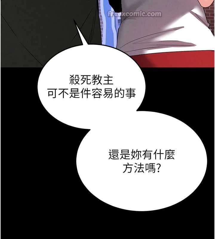 末日鵰堡第51話-被迫在家人面前肛交