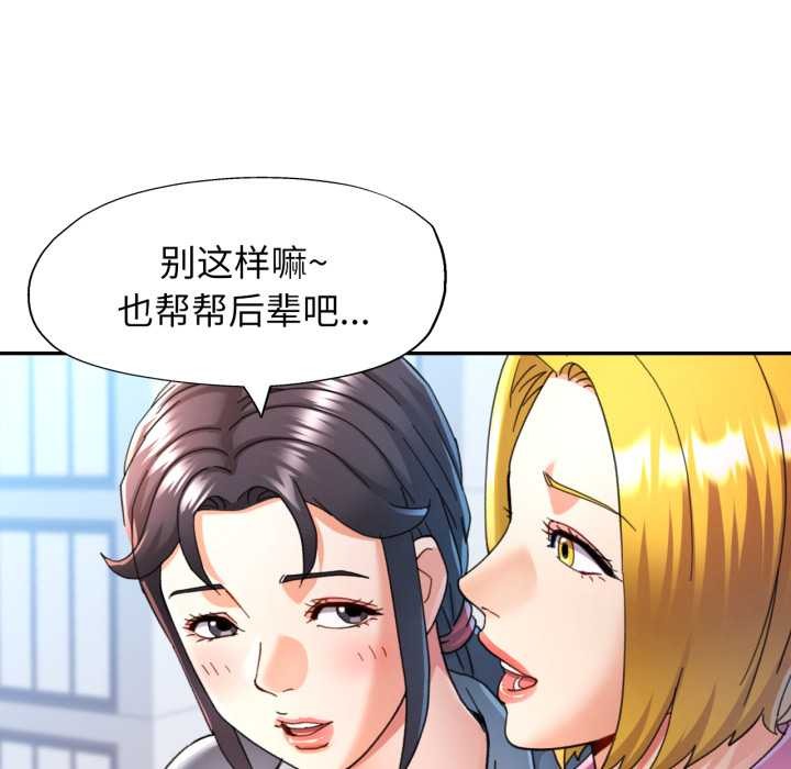 可以爱你吗第76話
