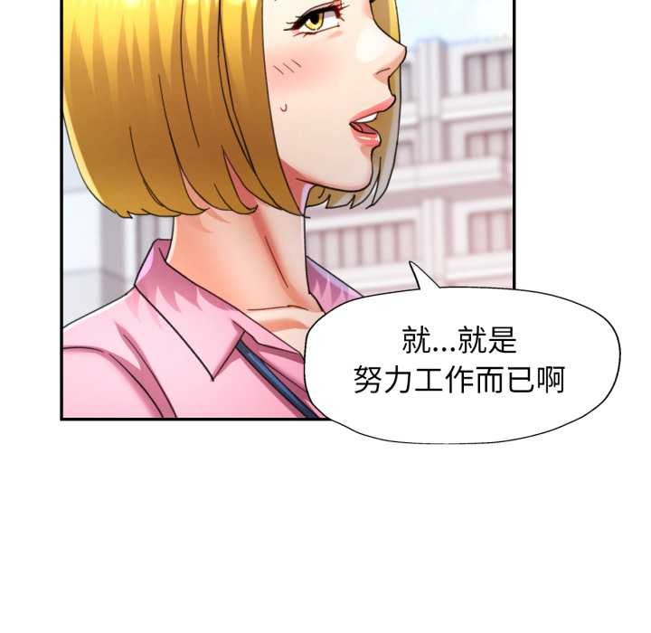 可以爱你吗第76話