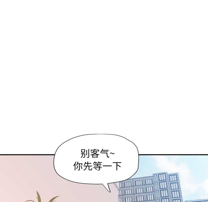 可以爱你吗第76話