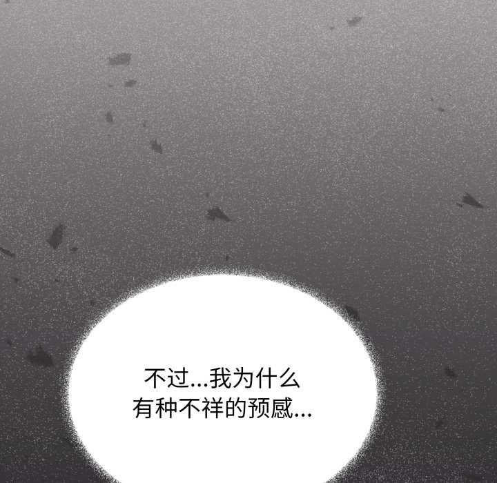 《缺德邻居难相处》第56话