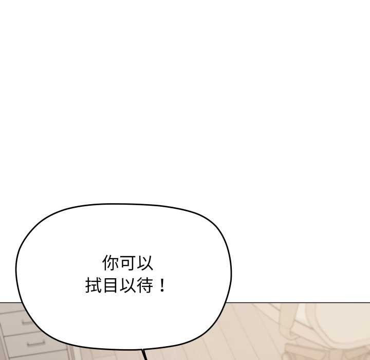 《缺德邻居难相处》第56话