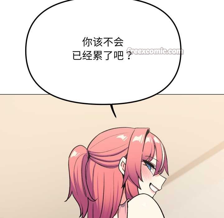 《缺德邻居难相处》第56话