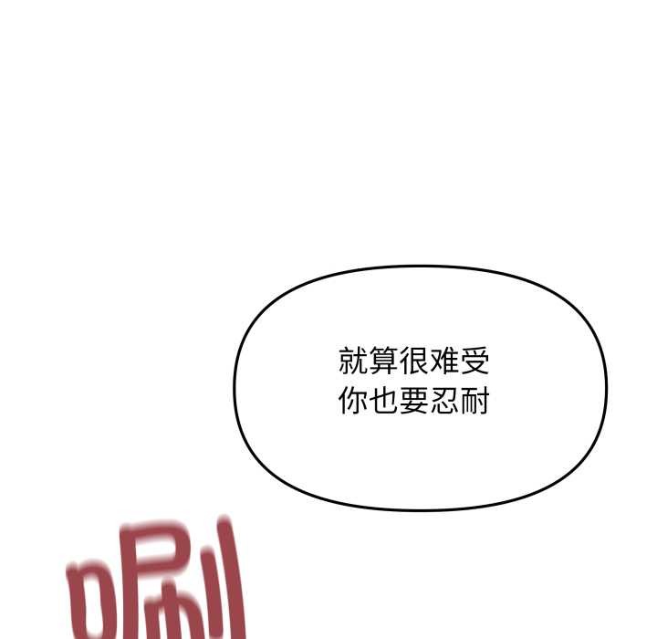 缺德邻居难相处第56話
