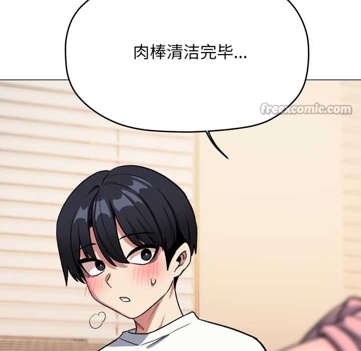 《缺德邻居难相处》第56话