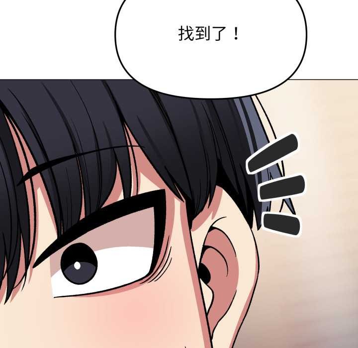 缺德邻居难相处第56話