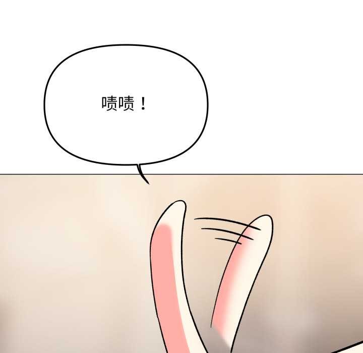 《缺德邻居难相处》第56话