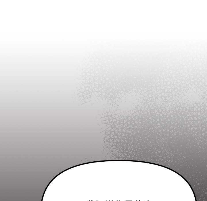 《缺德邻居难相处》第56话