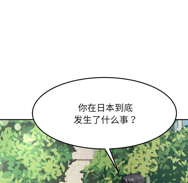 后宫之王第57話