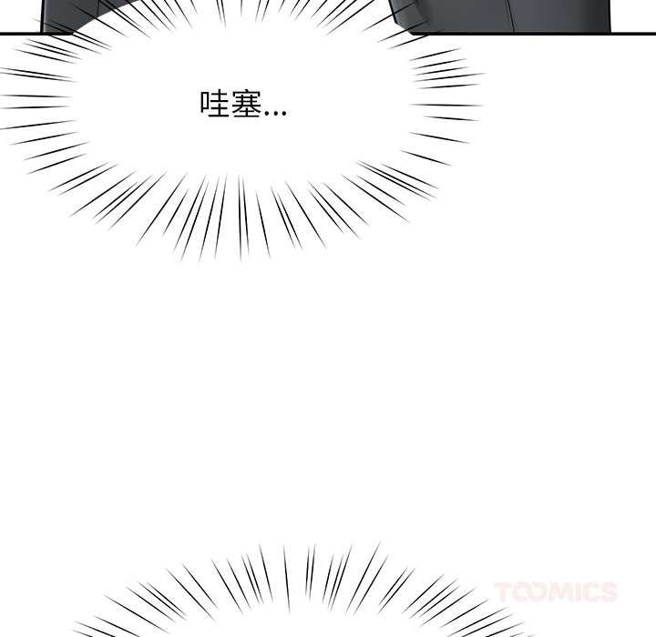 后宫之王第57話