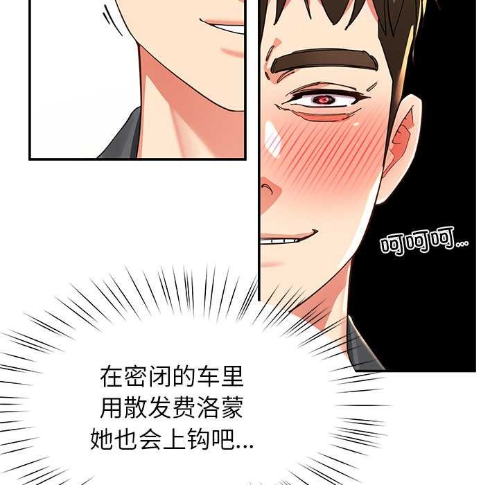 后宫之王第57話