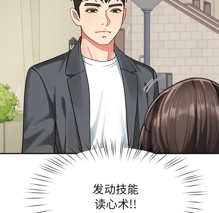 后宫之王第57話