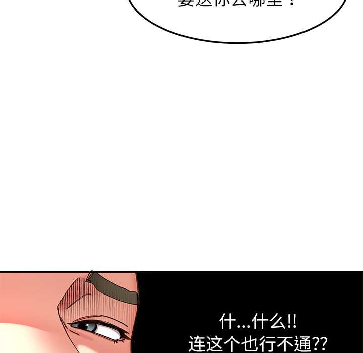 后宫之王第57話