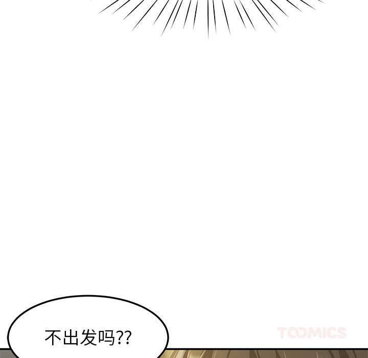 后宫之王第57話