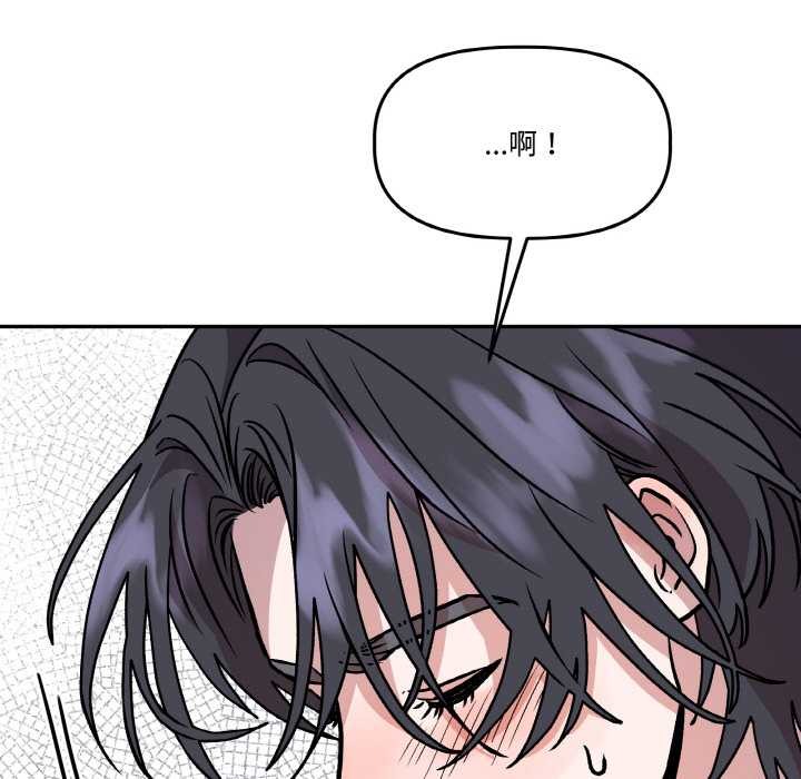 附属品少女的叛逆期第22話