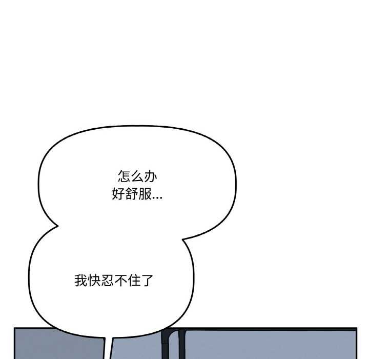 附属品少女的叛逆期第22話
