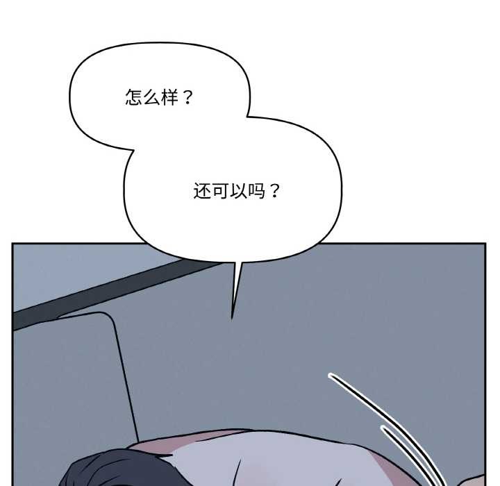 附属品少女的叛逆期第22話