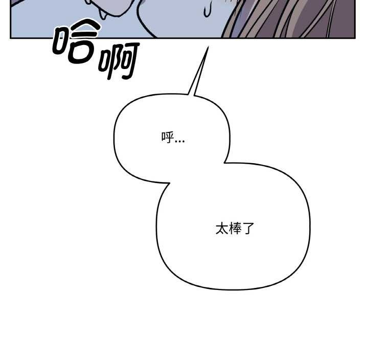 附属品少女的叛逆期第22話