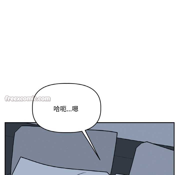 附属品少女的叛逆期第22話