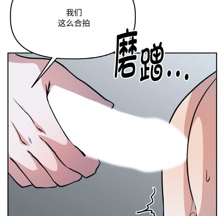 附屬品少女的叛逆期第22話