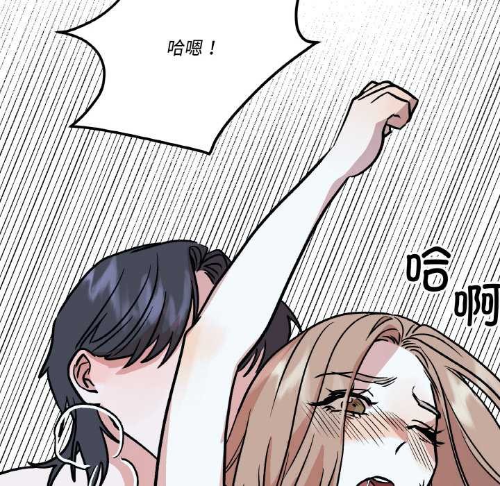 附属品少女的叛逆期第22話