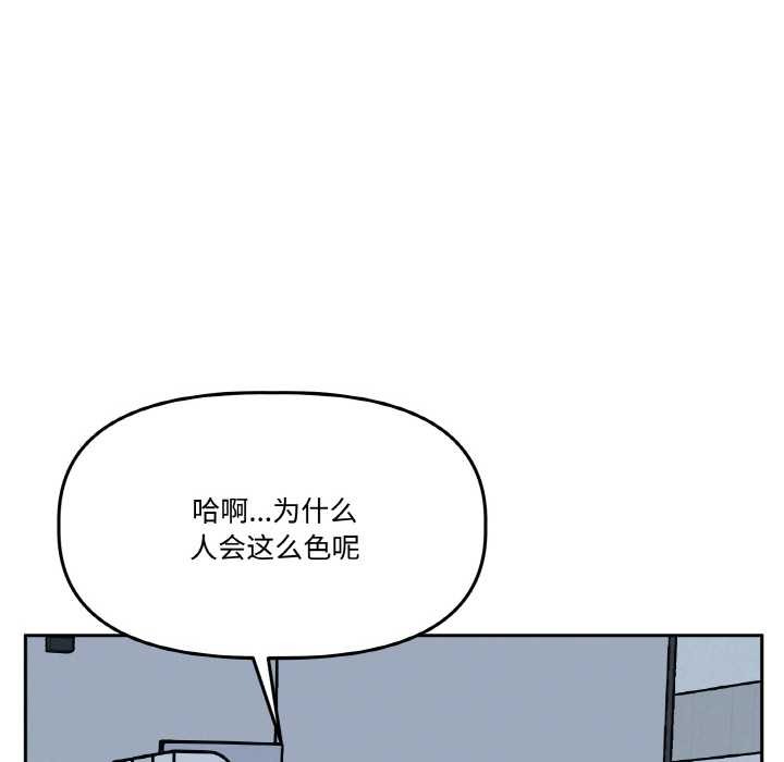 附属品少女的叛逆期第22話