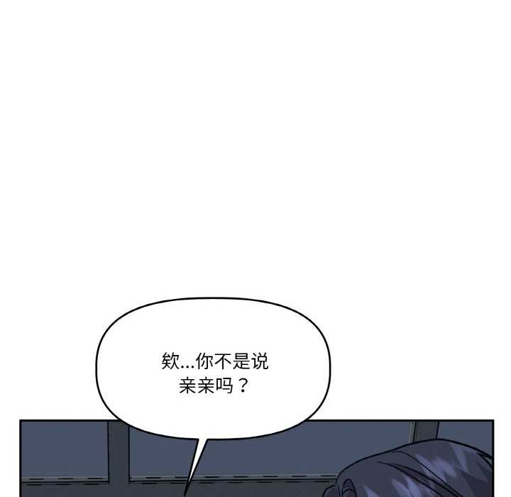 附属品少女的叛逆期第22話