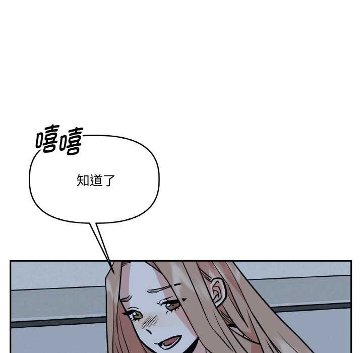 附属品少女的叛逆期第22話