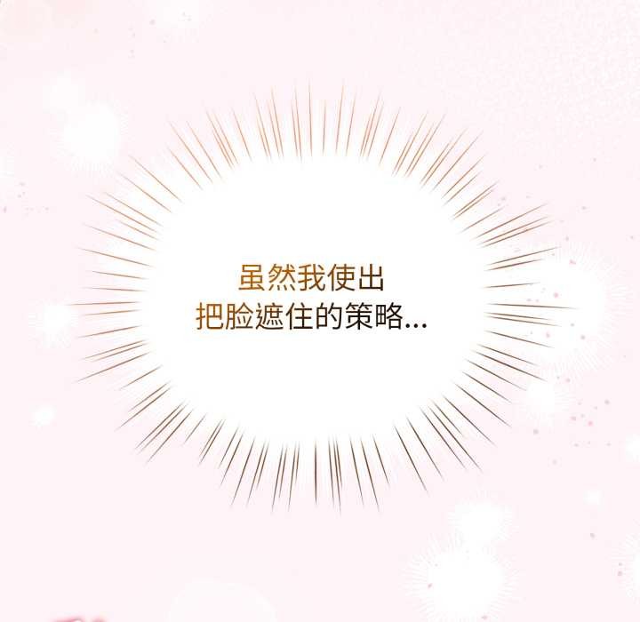 配角的生存任務第37話