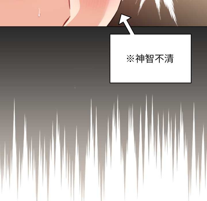 配角的生存任务第37話