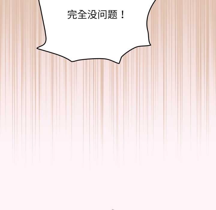 配角的生存任务第37話