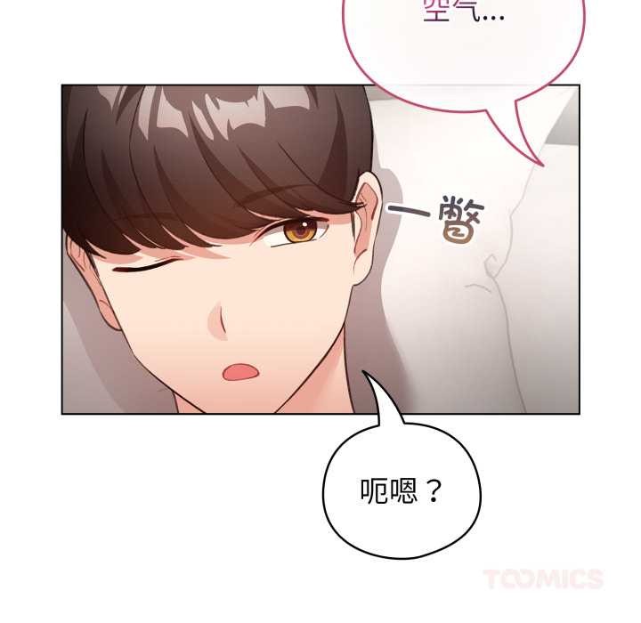 配角的生存任務第37話