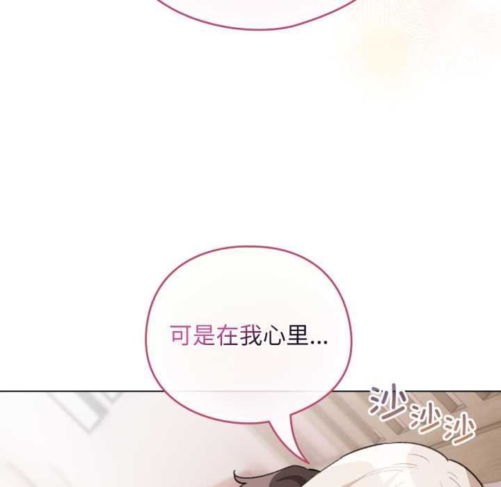 《配角的生存任务》第37话