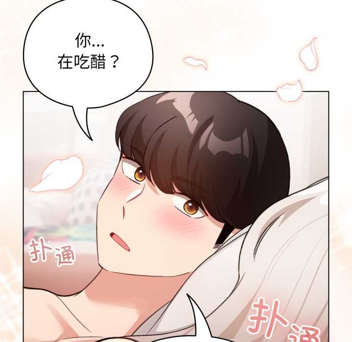 配角的生存任務第37話