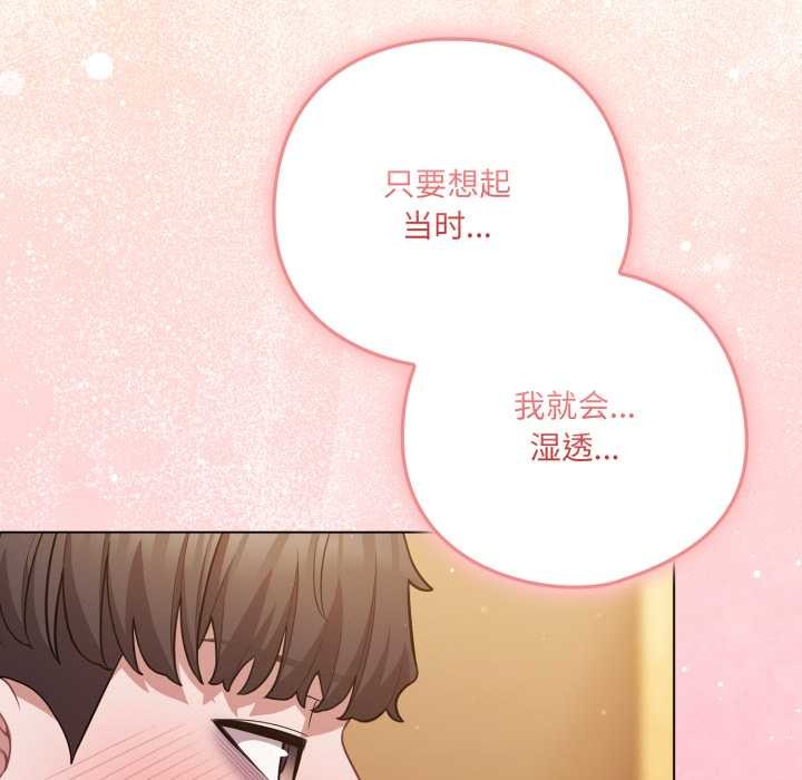 喵来的恋爱第41話