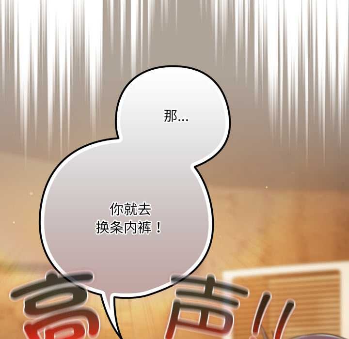 喵来的恋爱第41話