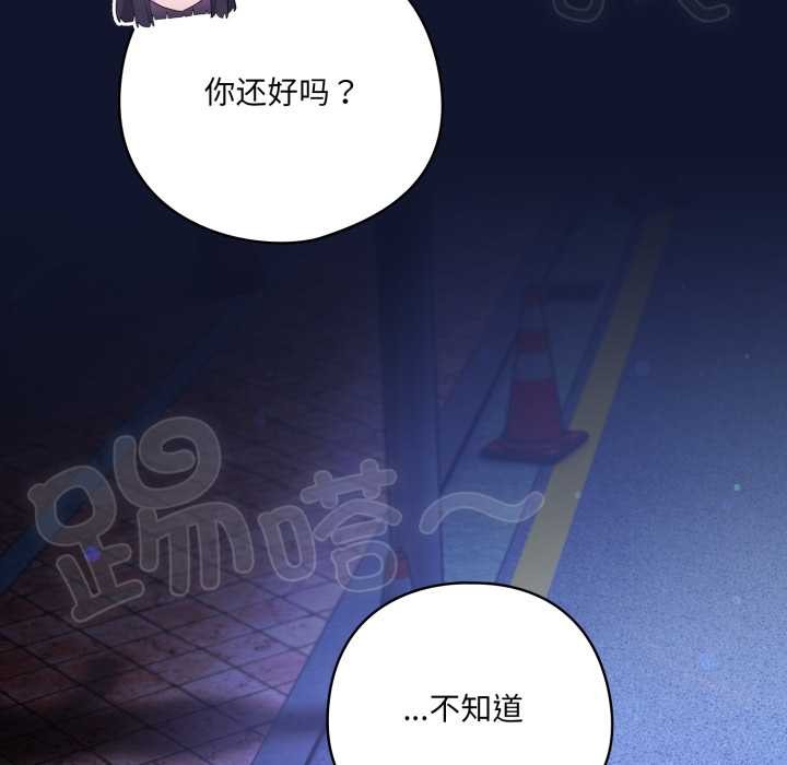 《喵来的恋爱》第41话