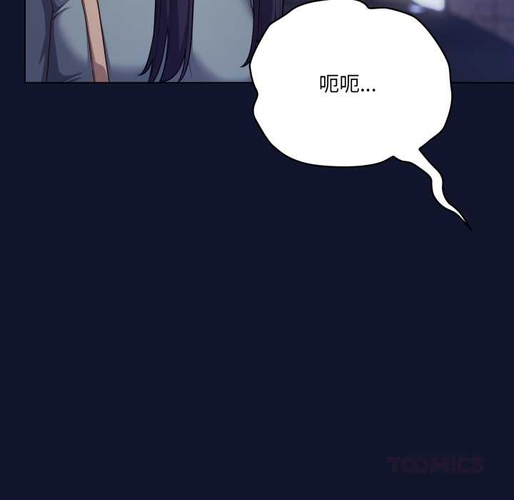 喵来的恋爱第41話