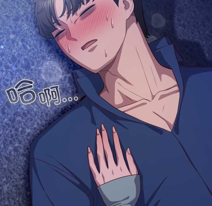 《喵来的恋爱》第41话