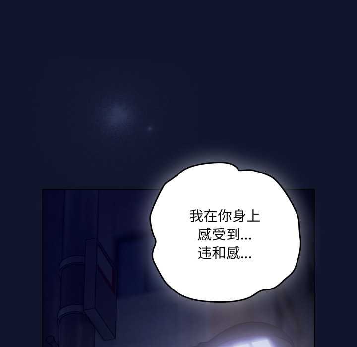 喵来的恋爱第41話