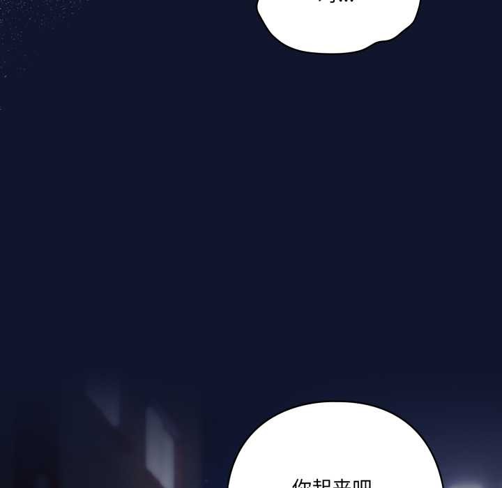 《喵来的恋爱》第41话