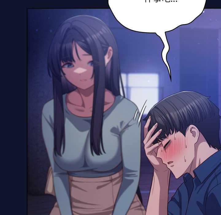 《喵来的恋爱》第41话