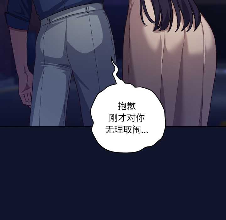 《喵来的恋爱》第41话