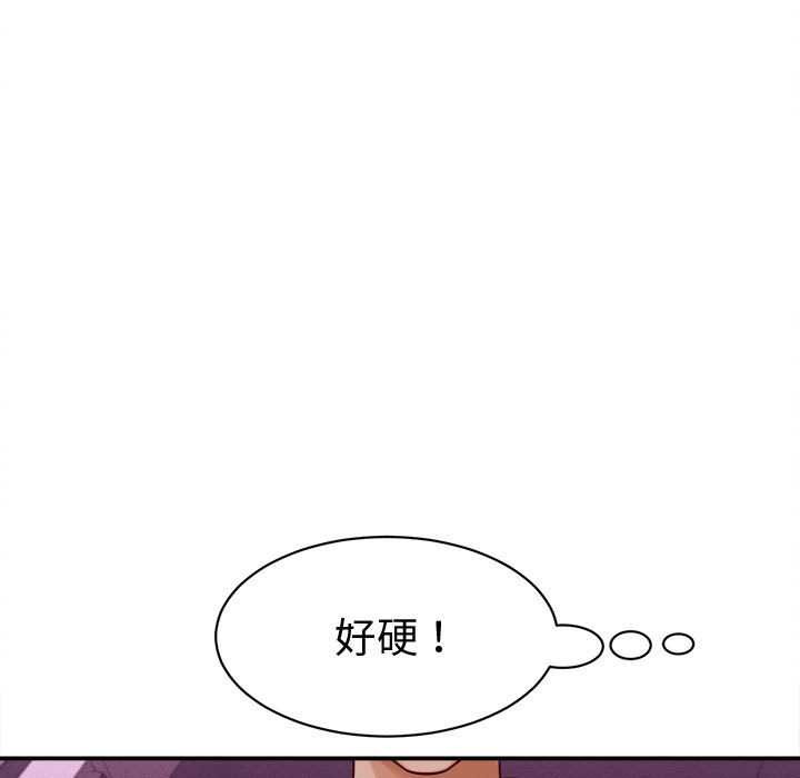 她们的夜晚属于我第14話