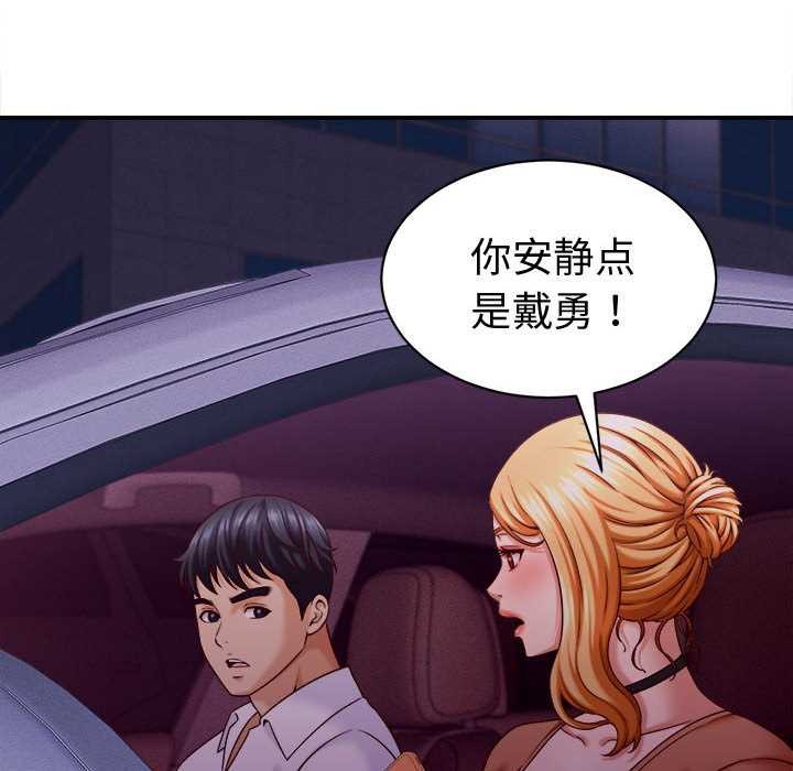 她們的夜晚屬於我第14話